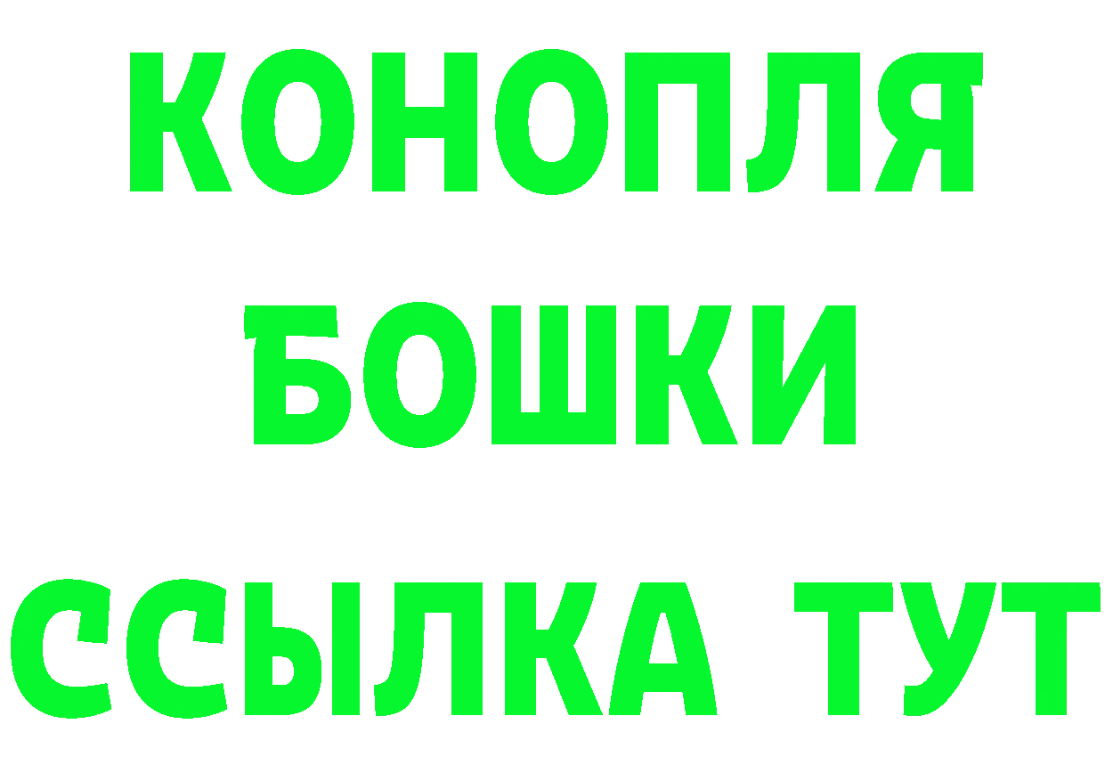 Гашиш Изолятор рабочий сайт площадка мега Белый