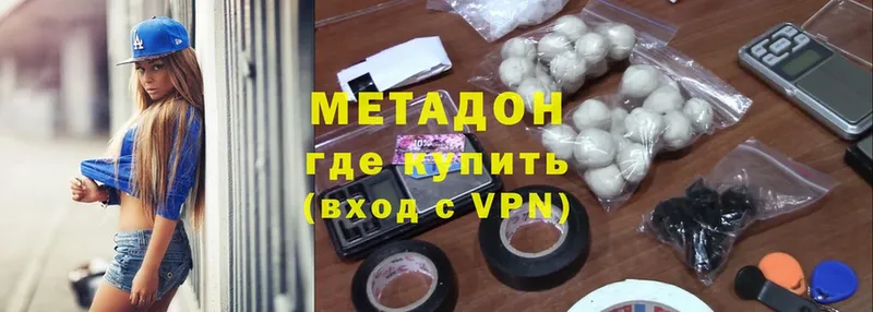 MEGA как войти  Белый  МЕТАДОН methadone  купить наркоту 